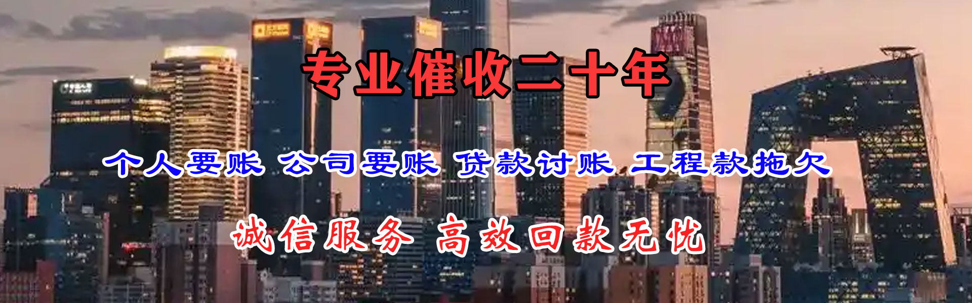 高安收债公司